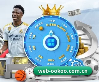 web-ookoo.com.cn APP 深度功能